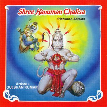 Hanuman chalisa gulshan kumar download audio